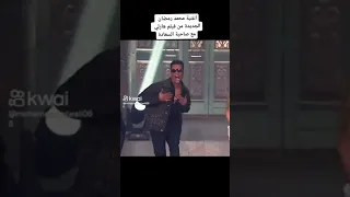 محمد رمضان  اغنيه فلم هارلى صاحبة السعادة                 دندنها