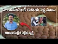 Download Lagu Dr Jamal Khan గురించి పచ్చి నిజాలు బయటపెట్టిన ఏకైక వ్యక్తి || 9express ||