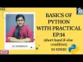 BASICS OF PYTHON EP 14 SHORT HAND IF-ELSE simple way to use if-else condition python programming