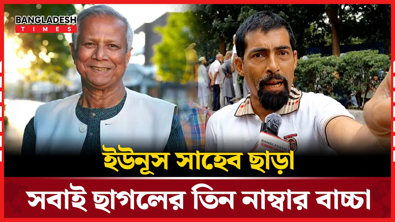 আসিফ মাহমুদের বাবা টেন্ডারবাজি করে, মানুষের জমি দখল করে
