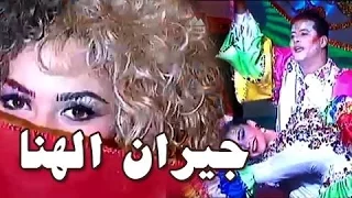 نادين ووائل نور في تتر بداية فوازير جيران الهنا 