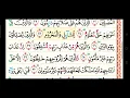 Download Lagu Surah Al Ma'arij - Abdullah Al Matrood