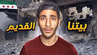 رجعنا الى بيتنا المدمر بعد    سنة   بدر و براء و جواد  دندنها
