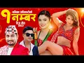 Download Lagu New Teej Song 2082 Samikshya Adhikari Khem Century Pashupati Sharma New Nepali Teej Song 2025 2082