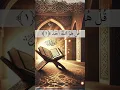 Download Lagu Sheikh Ali Jaber Recites Surah Al-Ikhlas | Beautiful Quran Recitation