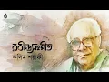 Download Lagu Songs from Tagore’s Puja parjay --- Kalim Sharafi