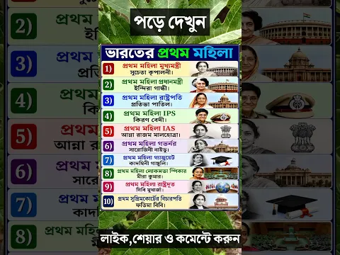 ধাঁধা প্রশ্ন ও উত্তর\গুগলি প্রশ্ন ও উত্তর\ধাধা\ধাঁধা\Mojar dhadha\dada\Dhadha\Dhada\short\shorts\১০১