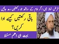 Download Lagu Farz Namaz Imam k Sath jo Rakaten Reh jae kese Ada Karen || Mufti Tariq Masood