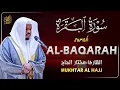 Download Lagu سورة البقرة الشيخ مختار الحاج تلاوة هادئة - Surat Al Baqara Mukhtar Al Hajj