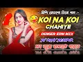 Lagu Koi Na Koi Chahiye || Hindi Dj Song || Denger Edm Mix || Dj Rony Debipur 