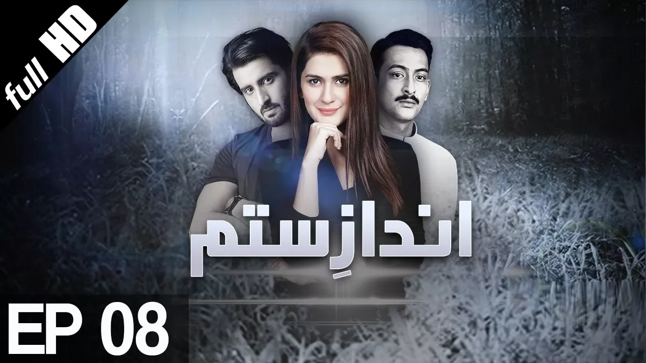 Drama | Andaz e Sitam - Episode 8 | Urdu1 Dramas | Kubra Khan, Agha Ali