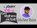 jQuery part How to show on mouse over and hide on mouse out