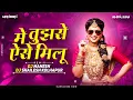 Lagu MAIN TUJHSE AISE MILU|DJ MAHESH DJ SHAILESH REMIX