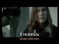 เธอไม่เคยเป็นแฟนเก่า - Dr. Fuu | MV Karaoke