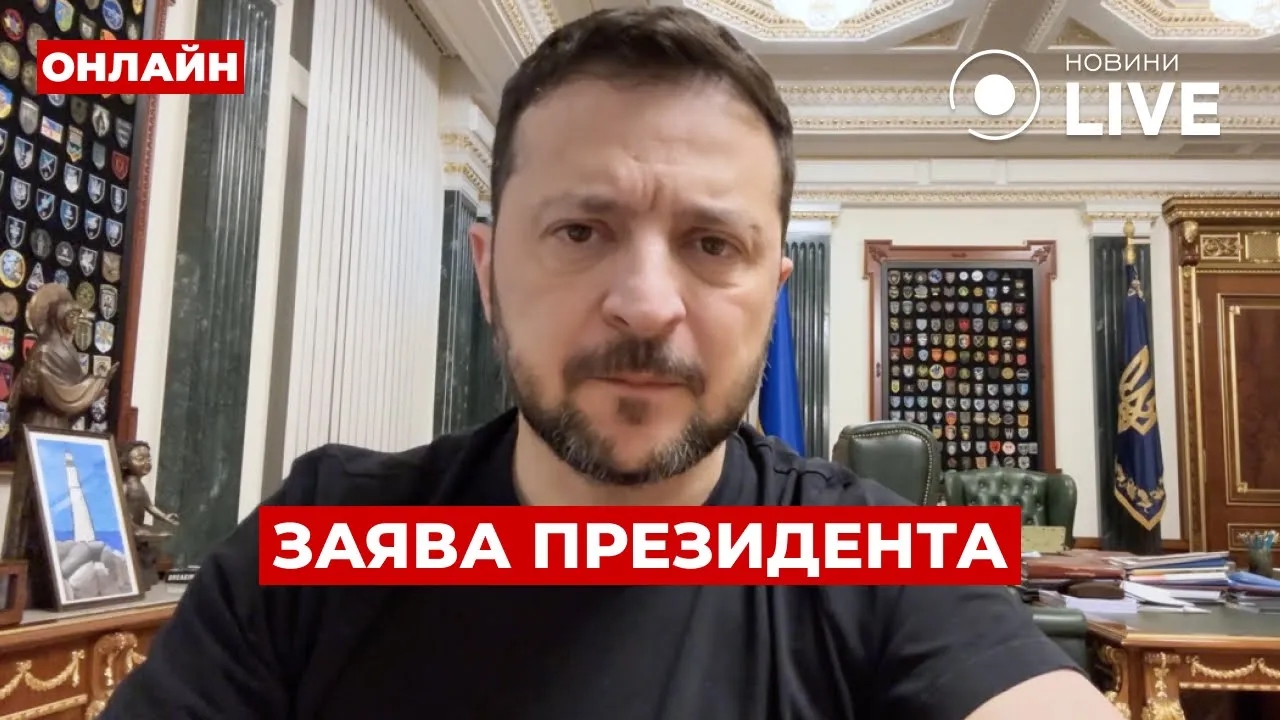 Реакция Зеленского на ночную атаку России — эфир Вечір.LIVE