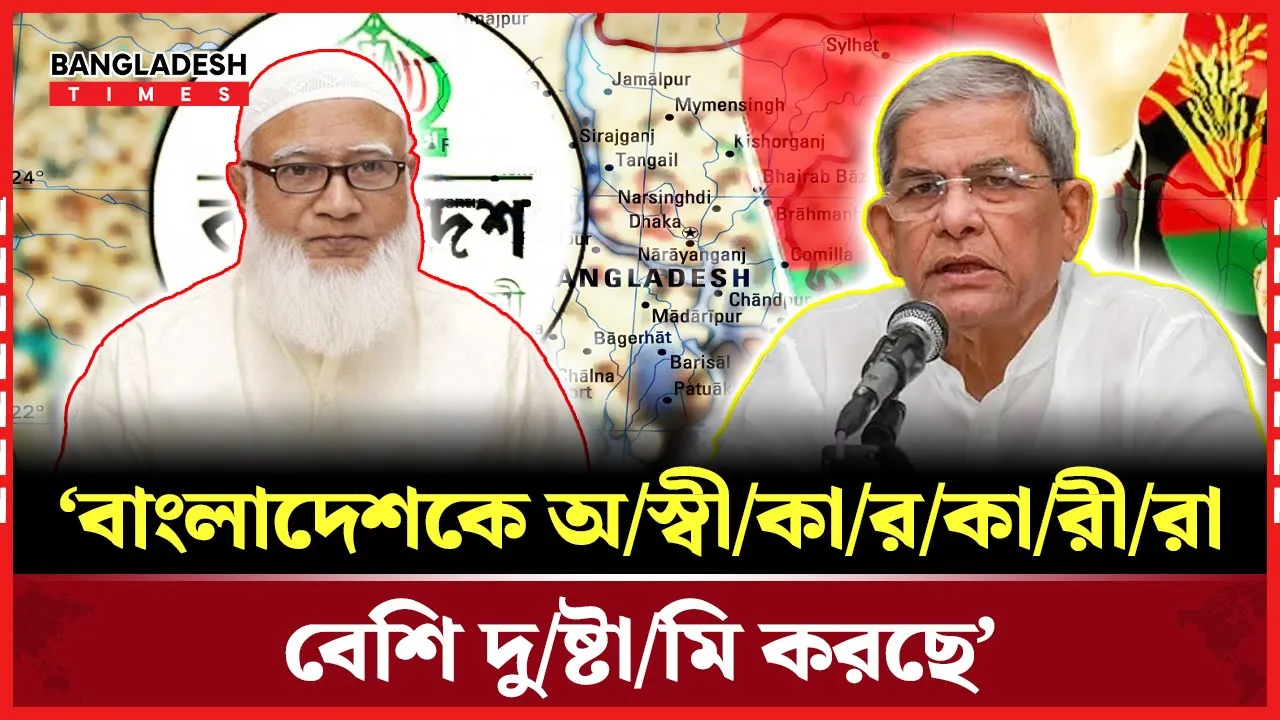 সংস্কার বিএনপির সন্তান দাবি ফখরুলের