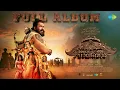 Malaikottai Vaaliban - Full Album | Mohanlal, Lijo Jose Pellissery | Prashant Pillai