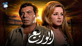 حصريا فيلم ابو ربيع بطولة فريد شوقي ونجلاء فتحي 