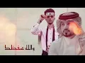 عبدالله ال مخلص - غيبتك لاتعيدها (حصرياً) 2024