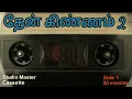 Download Lagu தேன் கிண்ணம் 2 பழைய பாடல்கள்