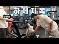 Download Lagu 솔로지옥 몰표녀와 하체 몰표남... (Feat. 이시안, 마선호)