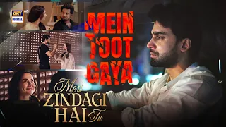ban gayi hai aisi tu aadat jo chore na chutay kabhi ost merizindagihaitu kamyar ayra