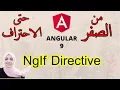 10 ngIf directive - ngIf angular