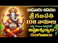 Download Lagu LIVE: బుధవారం ఉదయం ఈ వినాయకుని పాటలు వింటే చాలు మధ్యాహ్నానికి శుభవార్త వింటారు | Lord Ganesha Songs