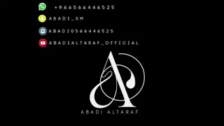 عبادي الطرف يا مدورات السوالف قروب طلال  عبادي الطرف يا مدورات السوالف قروب طلال