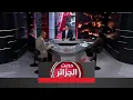 Download Lagu حديث الجزائر | أحمد عطاف: للعام الثاني على التوالي يتجرأ انقلابي من مالي للتهجم على الجزائر