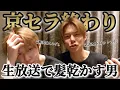 Lagu [Part 1] The eldest son is having a blast at a hotel in Osaka after eating delicious food (TXT Ja...