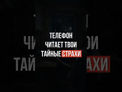 Как соц сети доят твои страхи