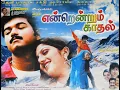 Download Lagu என்றென்றும் காதல் | Endrendrum Kadhal Full songs