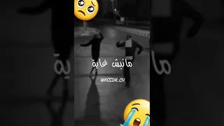مانيش غايا لباس منيش مهني كي ناس 