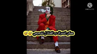 شيلي اجرك شيليها هشك بشك عيلتكم 18 
