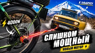 Эльбрус на ВЕЛОСИПЕДЕ #1. Проверка мощности!