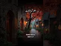 Download Lagu surah al balad ayat 1-7 with urdu translation #shorts