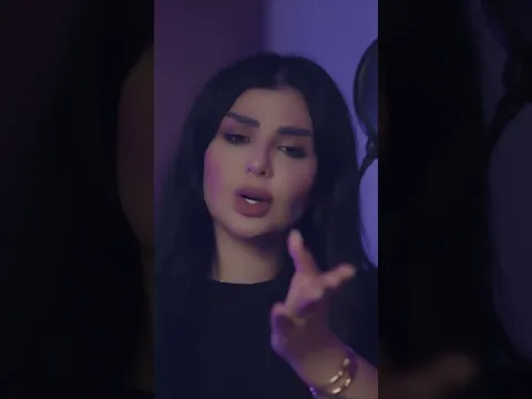 #اصيل_هميم #علي_هميم #ما_تهزني