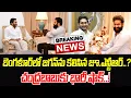 Download Lagu Breaking News:జగన్ తో జూనియర్ ప్రయాణం..? బెంగళూర్ లో జగన్ ను కలిసిన జూ.ఎన్టీఆర్ | PCD