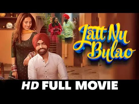 Download MP3 Jatt Nu Bulao | New Punjabi Movies 2024 | Sargun Mehta Ammy Virk | New Movie Punjabi Movies 2024