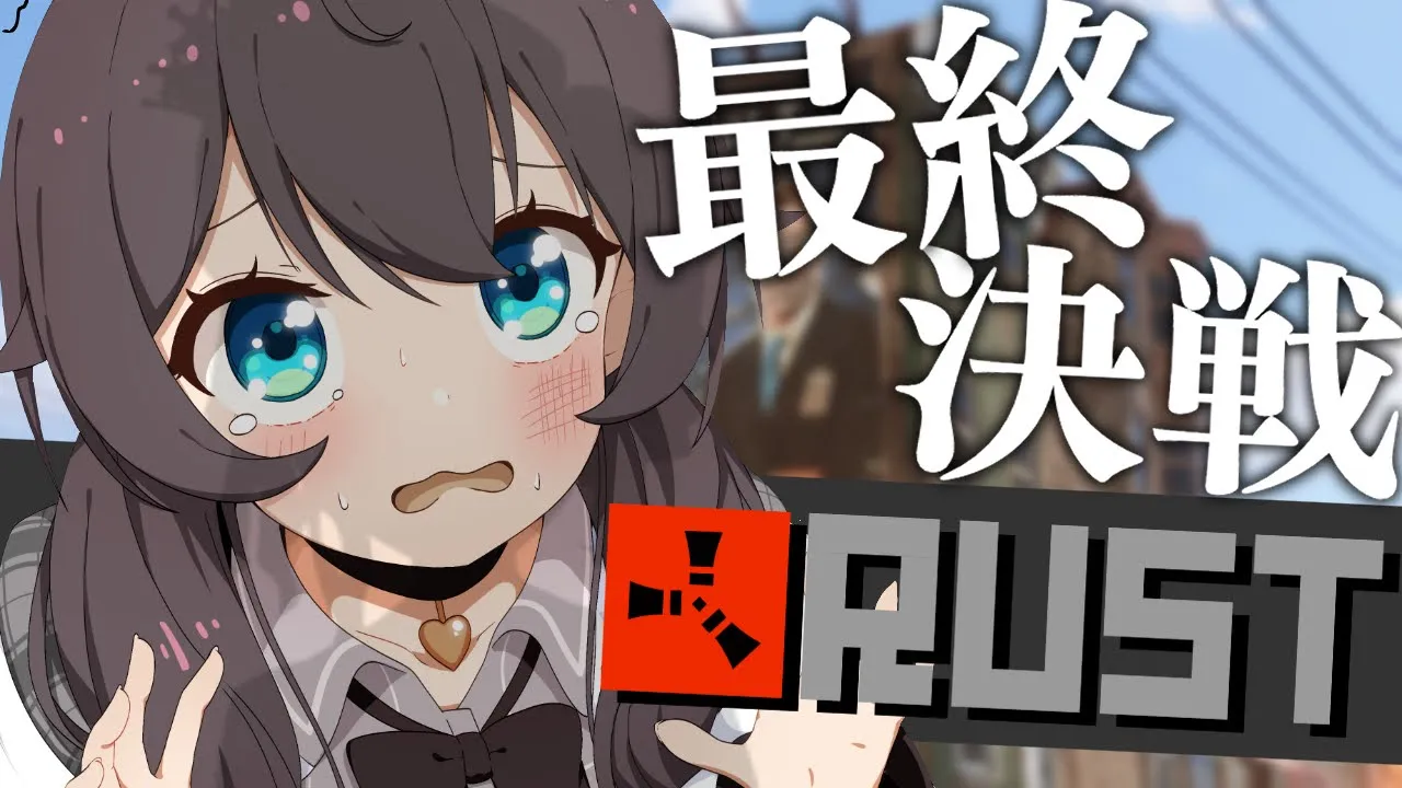 【RUST】最終決戦！すべてを破壊せよッ！【ホロライブ/夏色まつり】