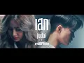 เสก - Jodai x พริกไทย [ Official MV ]