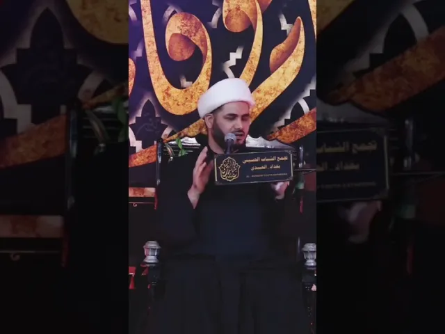 ⁣الى من يأتي الامام المهدي ؟ #الشيخ_رائد_الساعدي