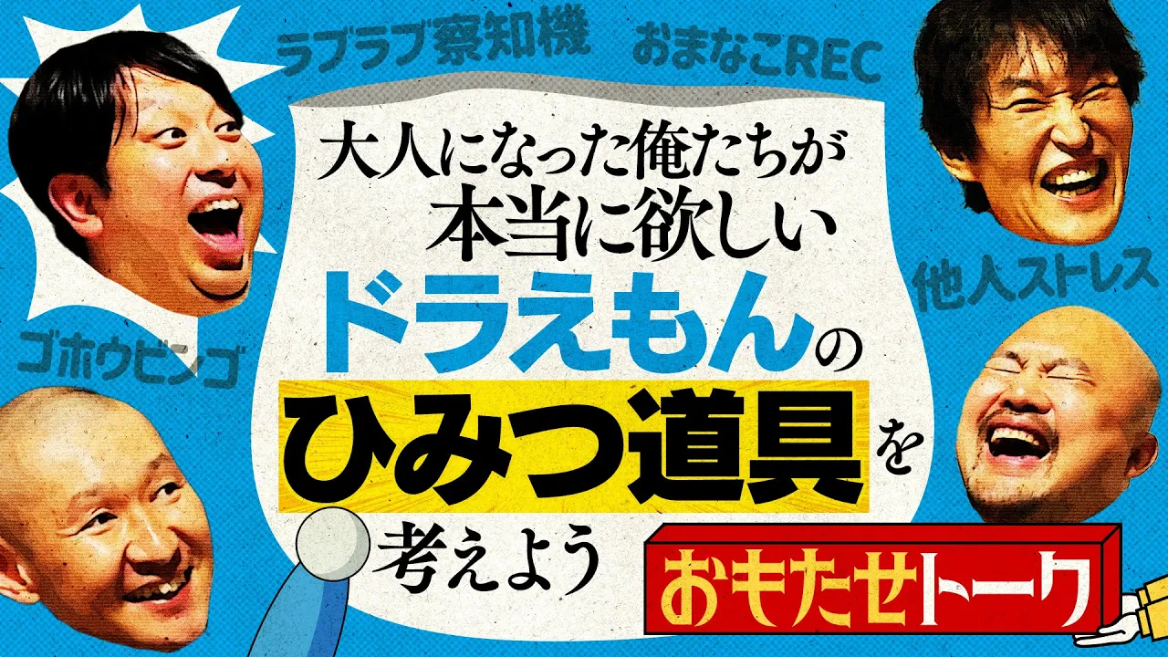 千原ジュニアYouTube channel featured image