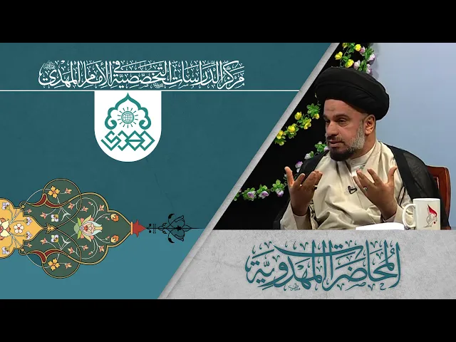 دور الشباب في حركة الإمام المهدي (عجّل الله فرجه) - السيد محمد علي الحلو
