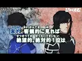【Onボーカル カラオケ歌詞full】らしさ ／ [劇場版]ひゃくえむ。 主題歌 ／ Official髭男dism