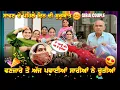 Download Lagu ਵਣਜਾਰੇ ਤੋਂ ਅੱਜ ਪਵਾਈਆਂ ਸਾਰੀਆਂ ਨੇ ਚੂੜੀਆਂ 😍|| ਸਾਵਣ ਦੇ ਪਹਿਲੇ ਦਿਨ ਦੀ ਸੁਰੂਆਤ 😍|| @SibiaCouple 