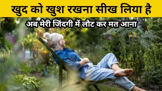 खुद को खुश रखना सीख लिया है। Best Motivational Shayari l Heart Touching Shayari l
