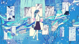 黎明、春は天色に染められて / mikuma×卯花ロク ft.初音ミク
