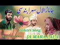 Lagu New Pahari Song|| New Gojri Song Ja Mara Lala#Ateeqkhan